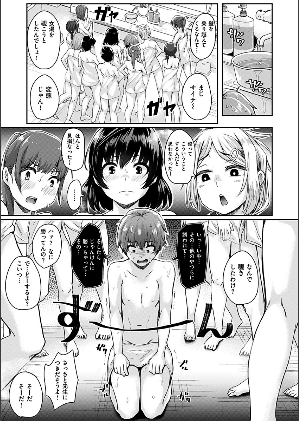 私が全裸になった理由 【デジタル特装版】_7枚目の画像
